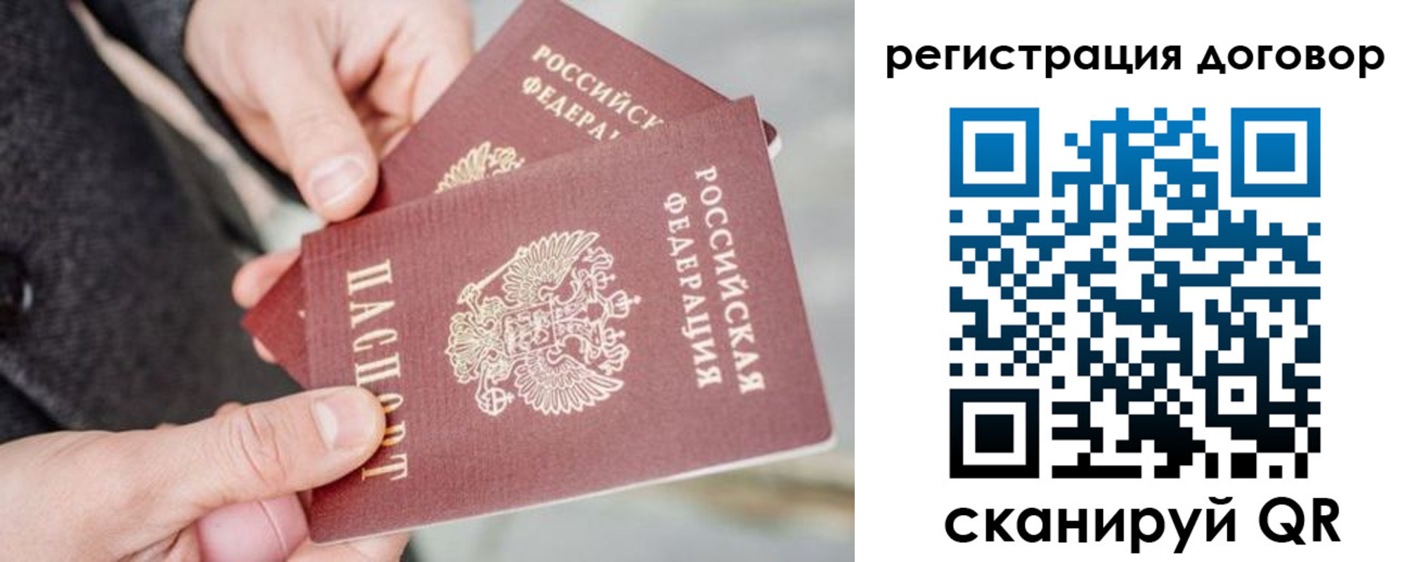 временная регистрация в Инзе