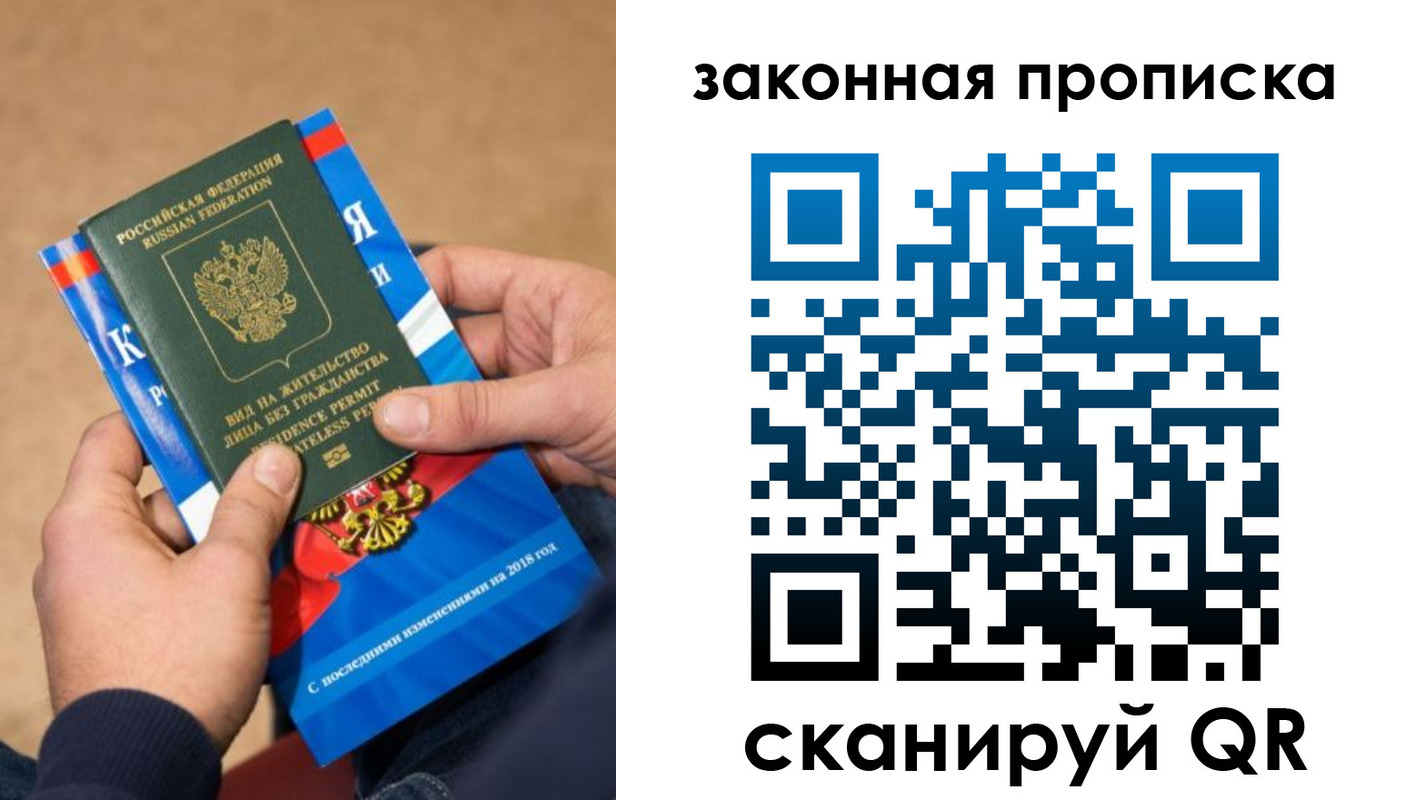 временная регистрация надежно в Инзе