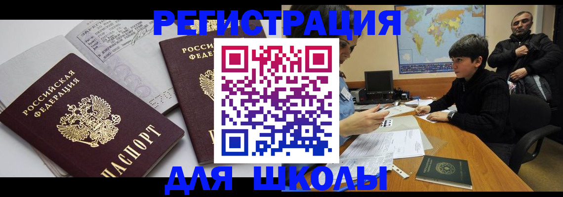 прописка в квартире в Инзе