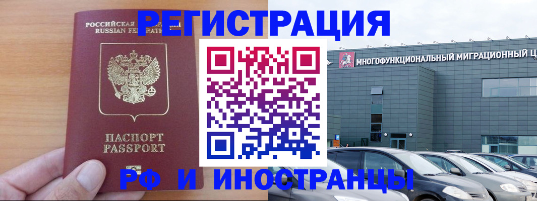 временная регистрация госуслуги в Инзе
