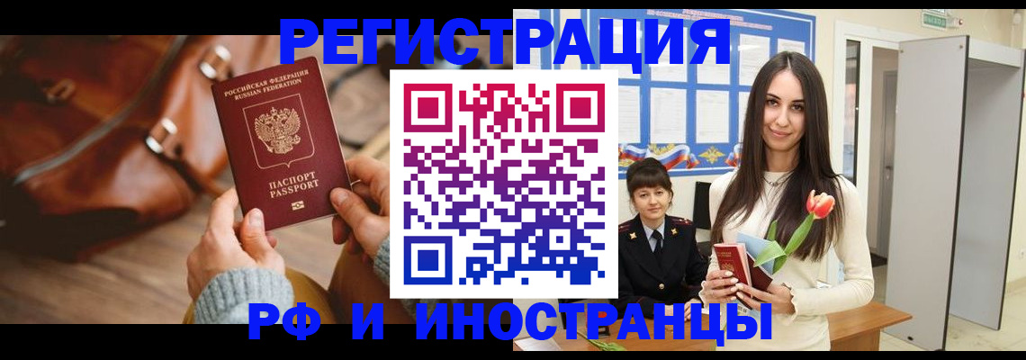 прописка для кредита в Инзе