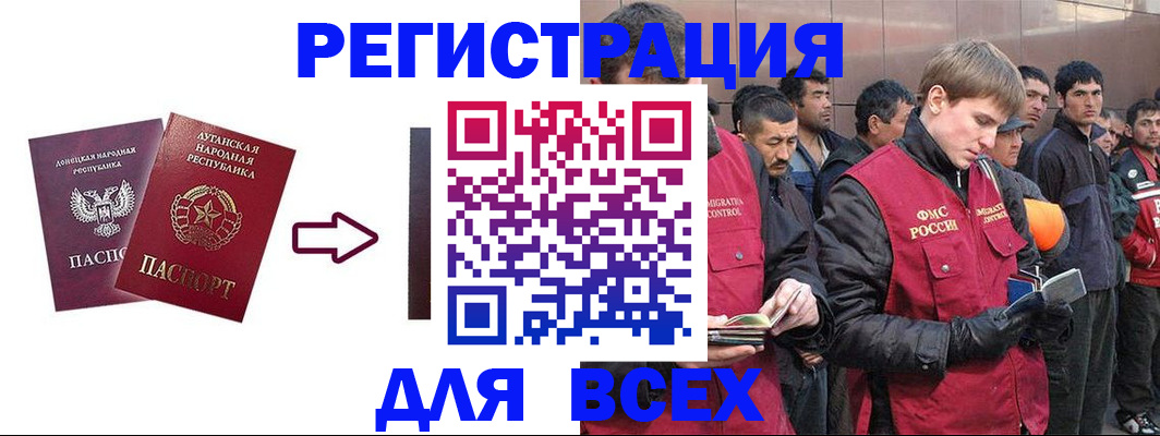 временная регистрация для всех в Инзе