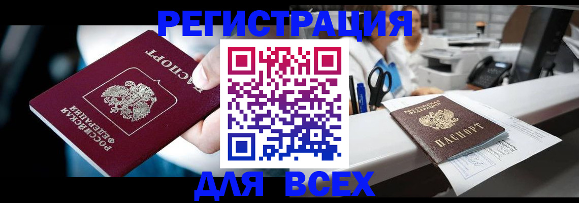 временная регистрация гарантия в Инзе