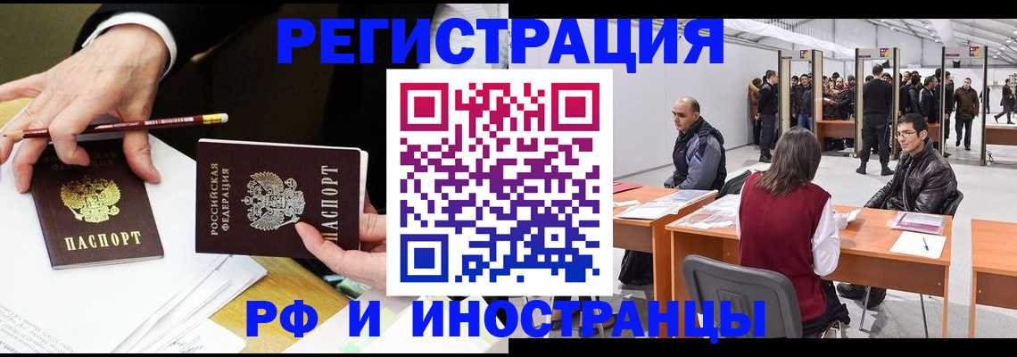 прописка для кредита в Инзе