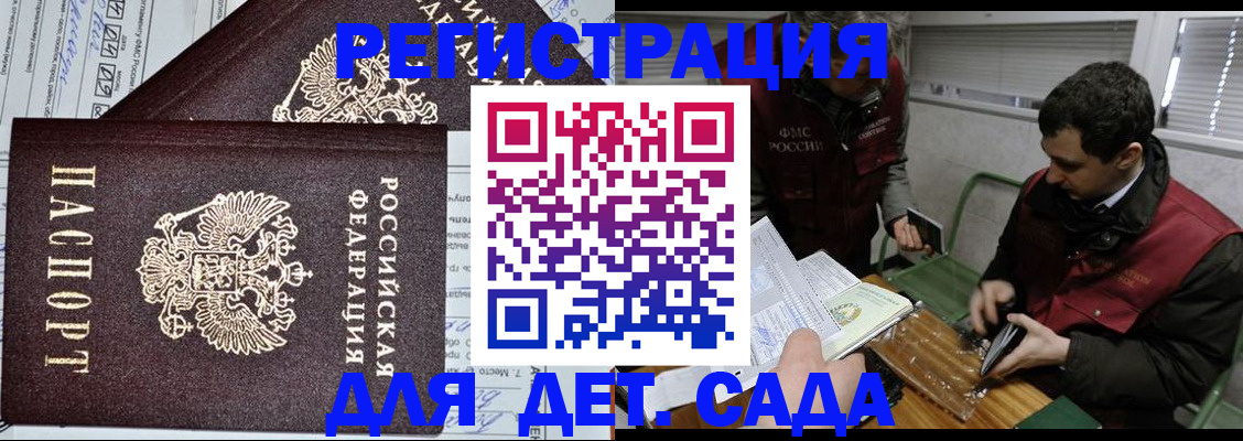 где прописаться в Инзе