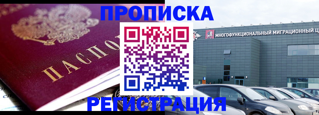 прописка иностранных граждан в Инзе