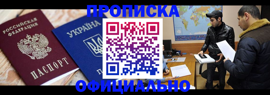 временная регистрация законно в Инзе